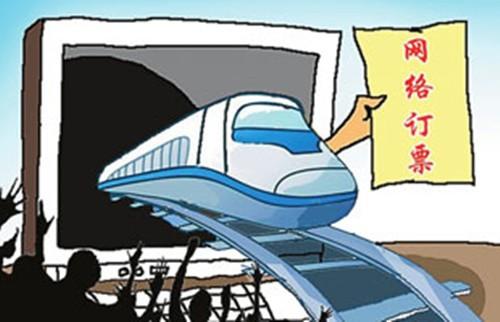 2015年春运火车预售期提前几天? 2015年春运火车票抢票攻略详解