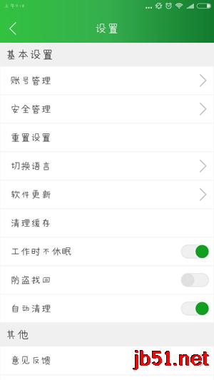 202云备份使用方法