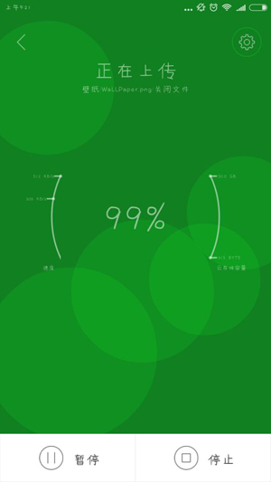 202云备份使用方法