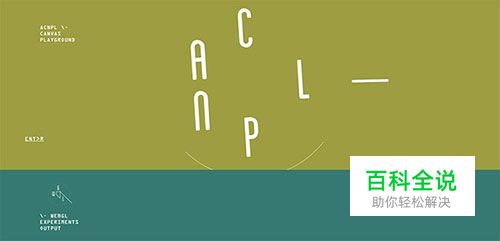 20个交互动效很棒的网页设计例子赏析