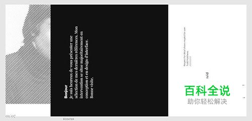 20个交互动效很棒的网页设计例子赏析