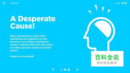 20个交互动效很棒的网页设计例子赏析