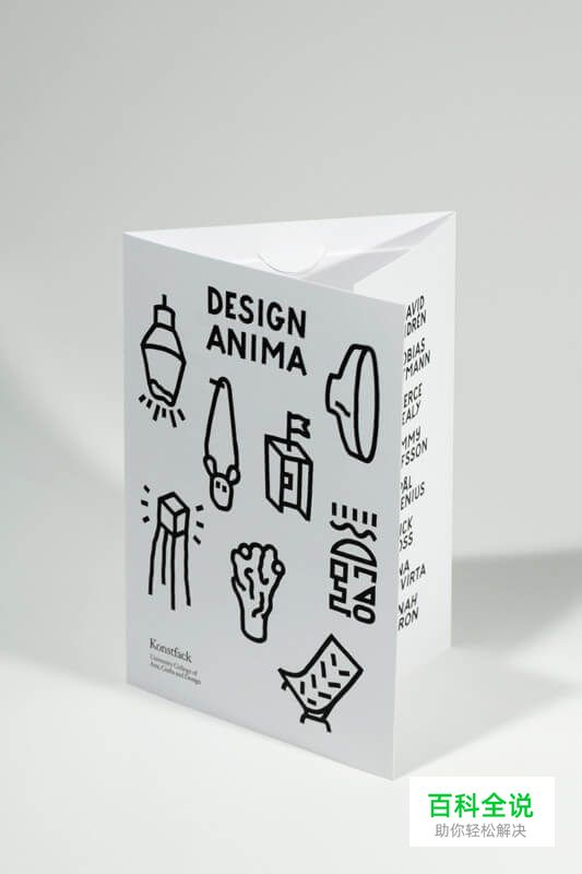 20个小技巧教你设计惊艳的三折页［大量案例］