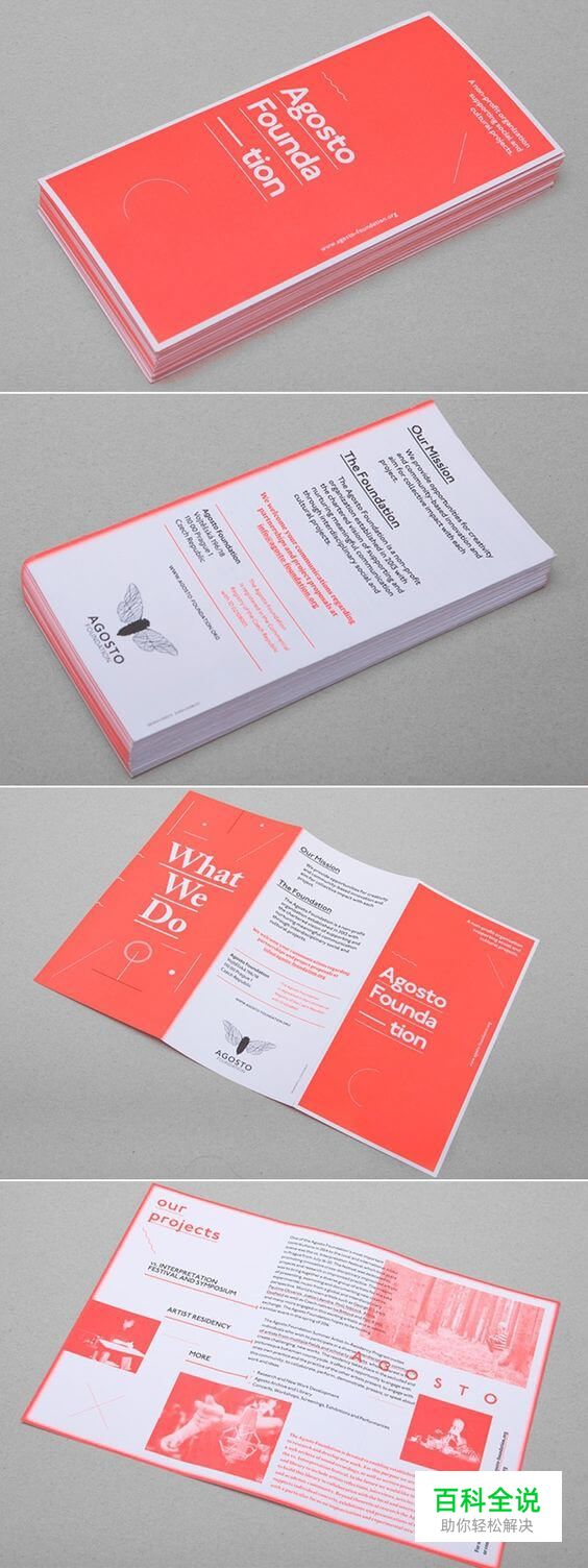 20个小技巧教你设计惊艳的三折页［大量案例］