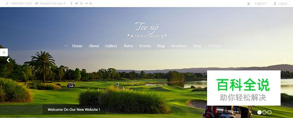 20个极棒的绿色主题WordPress模版（2017年主流色）