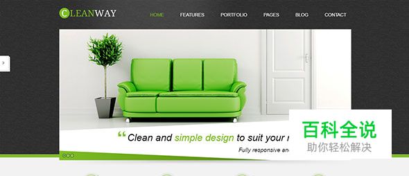 20个极棒的绿色主题WordPress模版（2017年主流色）