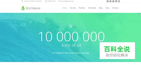 20个极棒的绿色主题WordPress模版（2017年主流色）