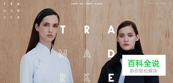 20个品牌电子商务网站设计欣赏