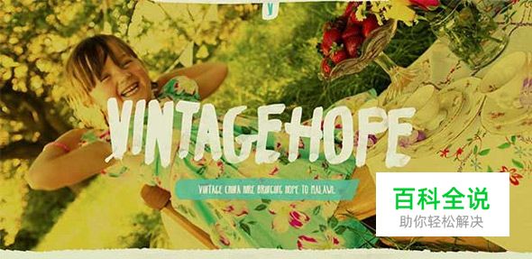 20个复古风格的网站设计