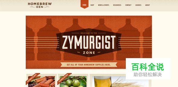 20个复古风格的网站设计