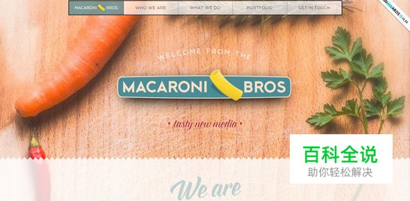 20个复古风格的网站设计