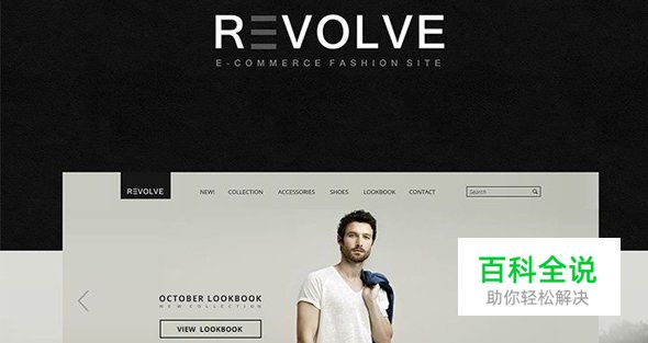 20个品牌电子商务网站设计欣赏