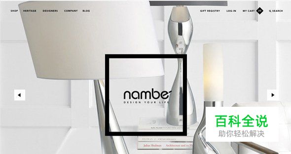 20个品牌电子商务网站设计欣赏