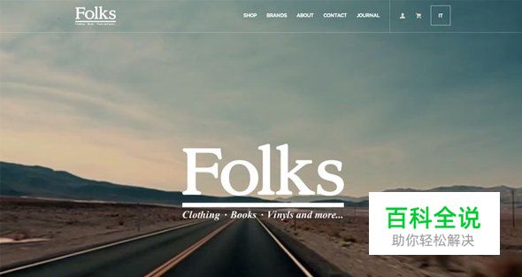 20个品牌电子商务网站设计欣赏