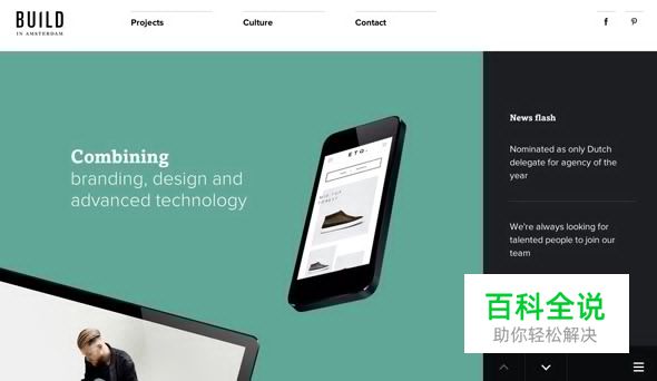 20个品牌电子商务网站设计欣赏