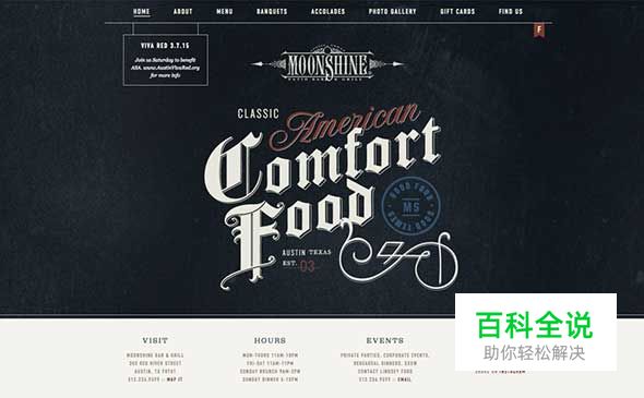 20个复古风格的网站设计