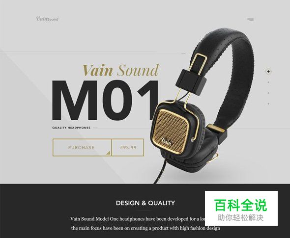 20个品牌电子商务网站设计欣赏