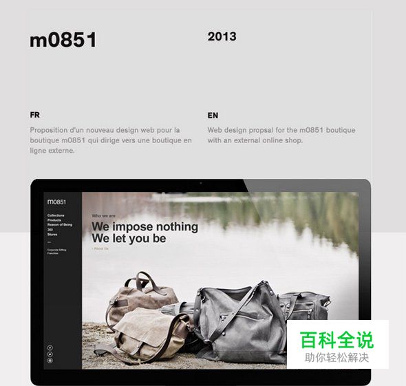 20个品牌电子商务网站设计欣赏