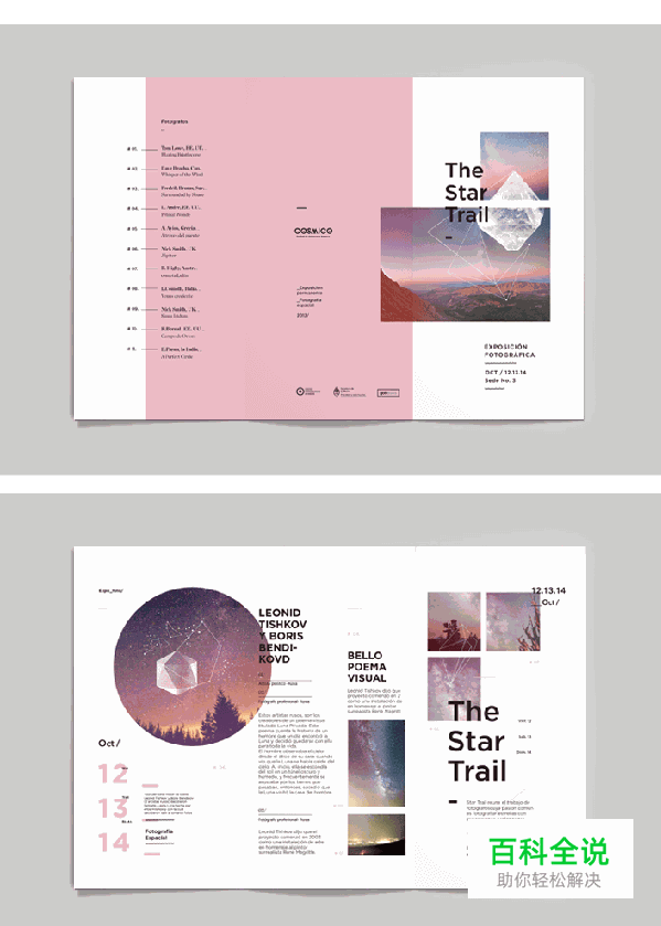 20个小技巧教你设计惊艳的三折页［大量案例］