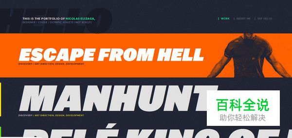 20个炫酷好玩儿的网页导航设计