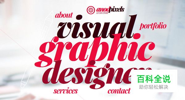 20个炫酷好玩儿的网页导航设计