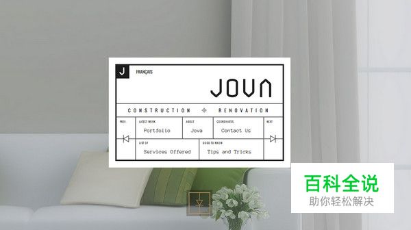 20个炫酷好玩儿的网页导航设计