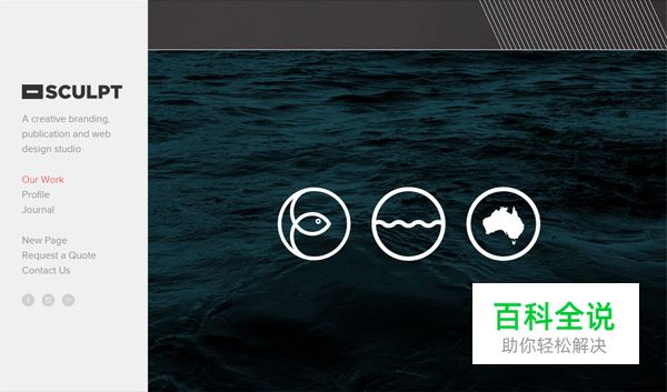 20个拥有出色侧边栏设计的网站欣赏