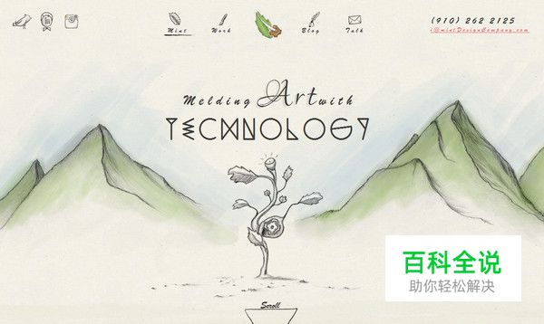 20个炫酷好玩儿的网页导航设计