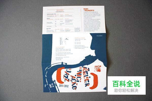 20个小技巧教你设计惊艳的三折页［大量案例］