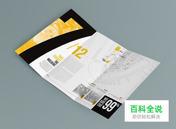 20个小技巧教你设计惊艳的三折页［大量案例］