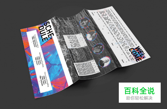 20个小技巧教你设计惊艳的三折页［大量案例］