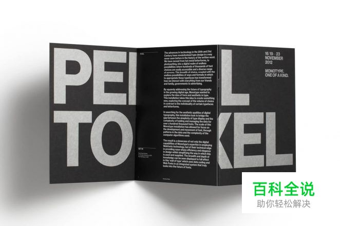 20个小技巧教你设计惊艳的三折页［大量案例］