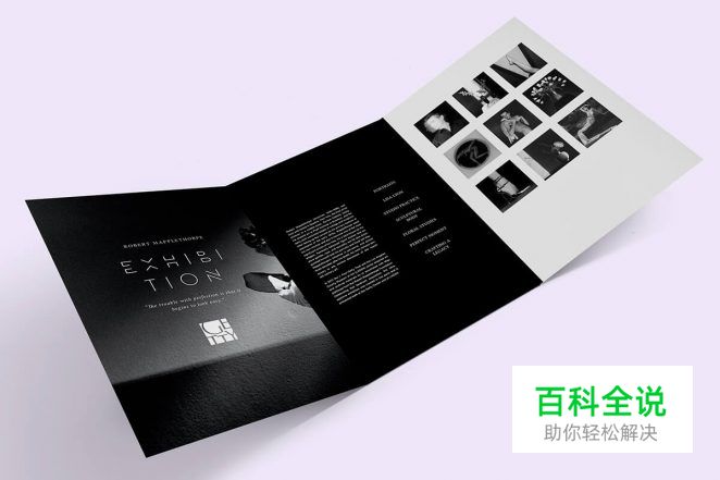 20个小技巧教你设计惊艳的三折页［大量案例］