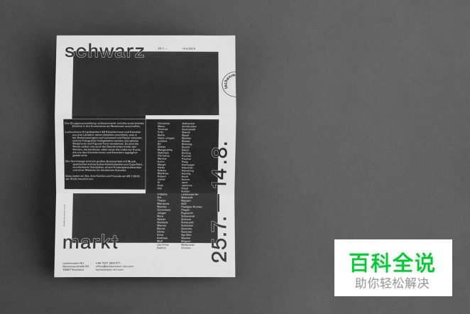 20个小技巧教你设计惊艳的三折页［大量案例］