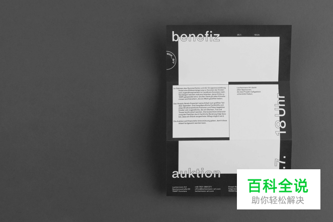 20个小技巧教你设计惊艳的三折页［大量案例］