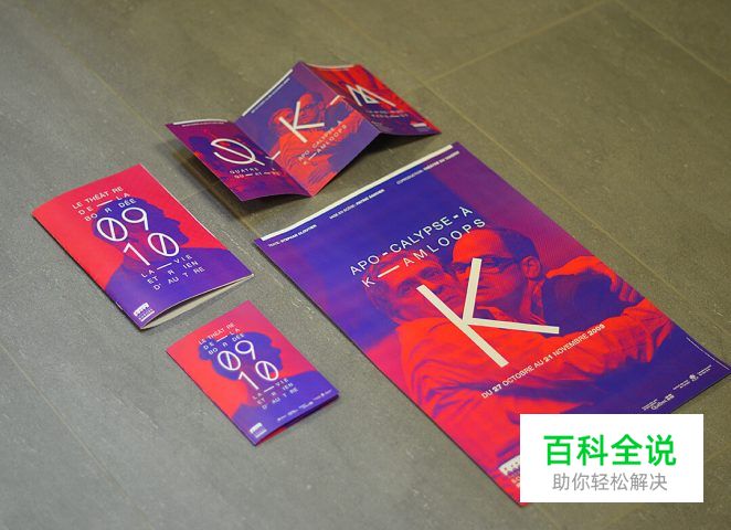 20个小技巧教你设计惊艳的三折页［大量案例］