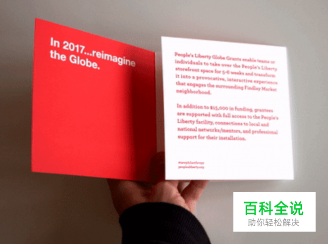 20个小技巧教你设计惊艳的三折页［大量案例］