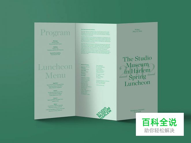 20个小技巧教你设计惊艳的三折页［大量案例］