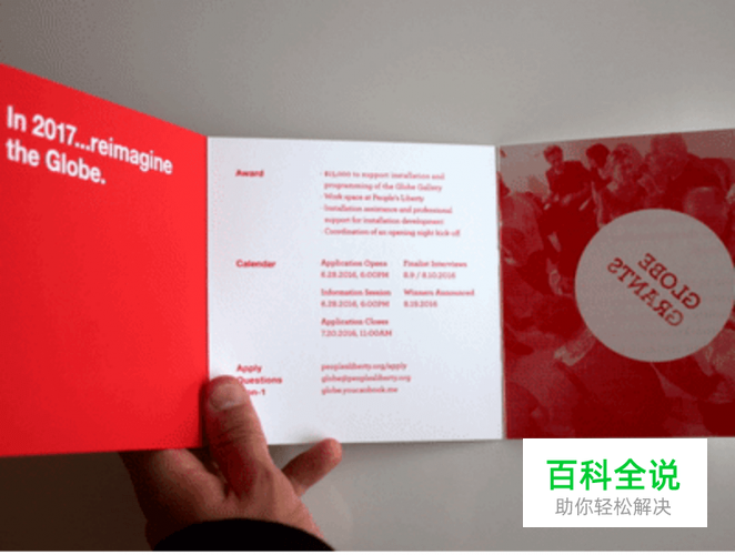 20个小技巧教你设计惊艳的三折页［大量案例］