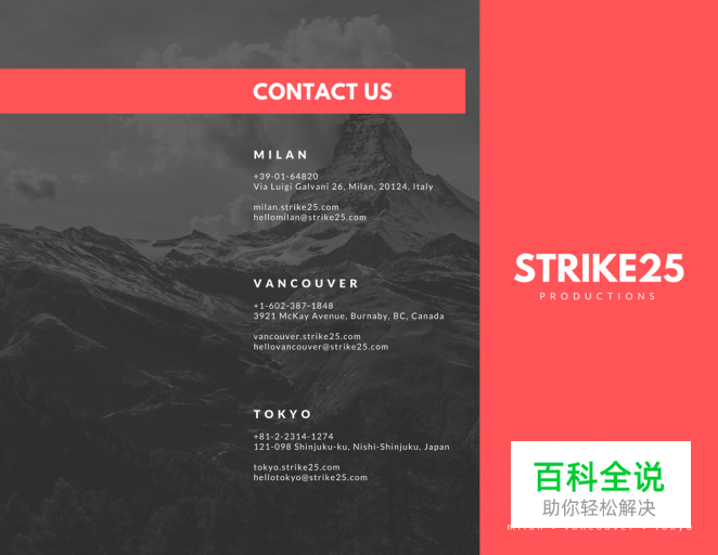 20个小技巧教你设计惊艳的三折页［大量案例］