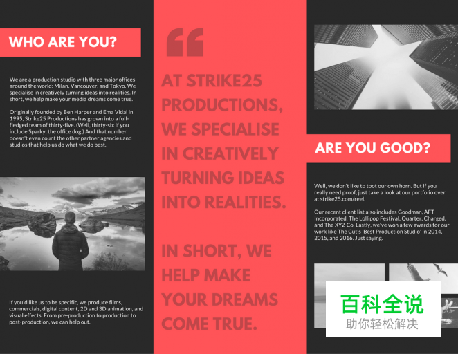 20个小技巧教你设计惊艳的三折页［大量案例］