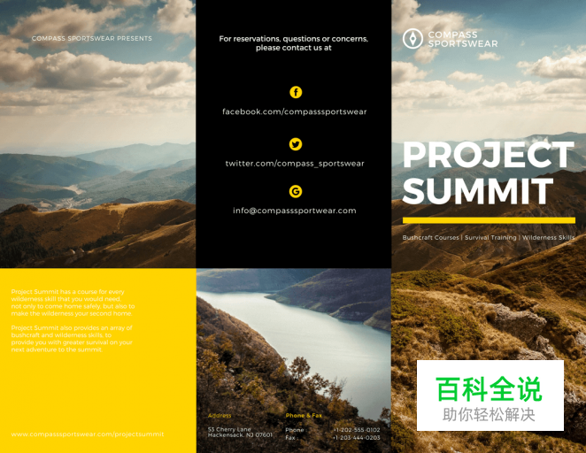 20个小技巧教你设计惊艳的三折页［大量案例］