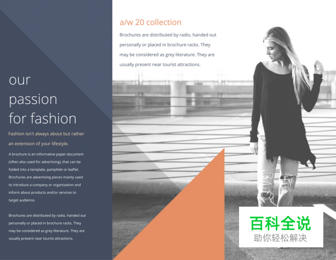 20个小技巧教你设计惊艳的三折页［大量案例］