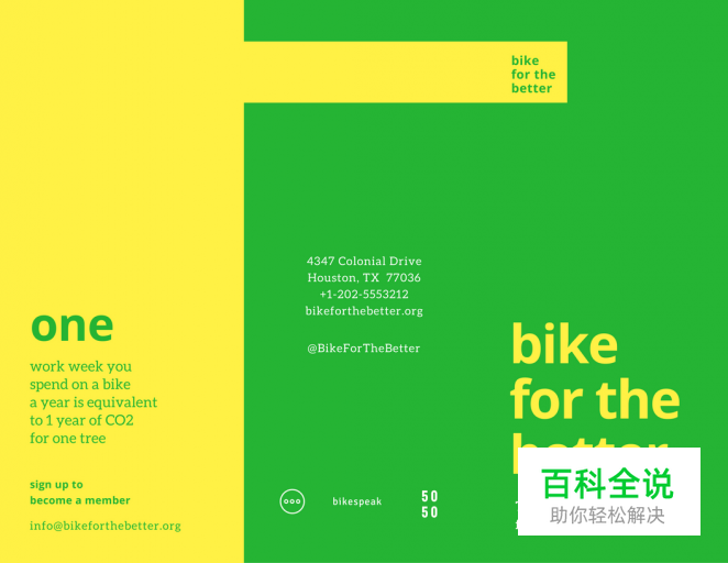 20个小技巧教你设计惊艳的三折页［大量案例］