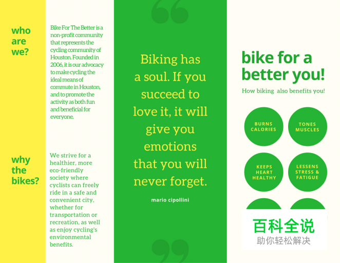 20个小技巧教你设计惊艳的三折页［大量案例］