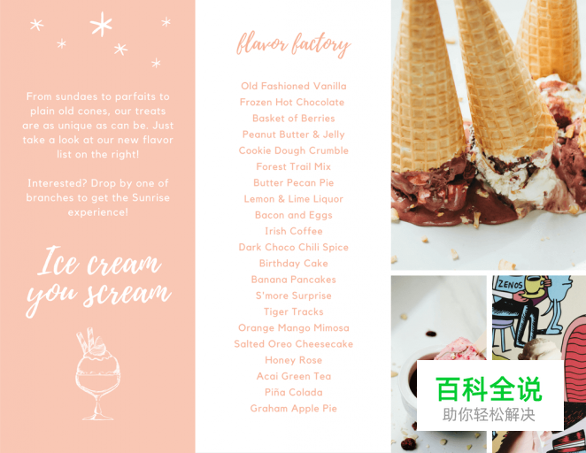 20个小技巧教你设计惊艳的三折页［大量案例］