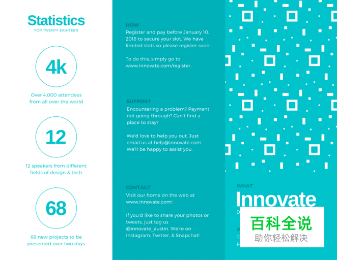 20个小技巧教你设计惊艳的三折页［大量案例］