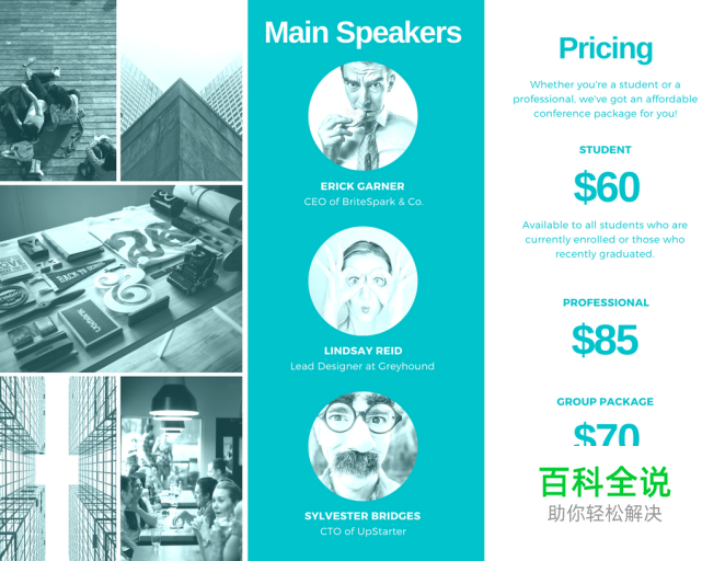 20个小技巧教你设计惊艳的三折页［大量案例］