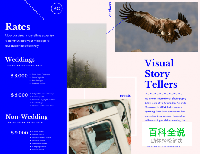 20个小技巧教你设计惊艳的三折页［大量案例］