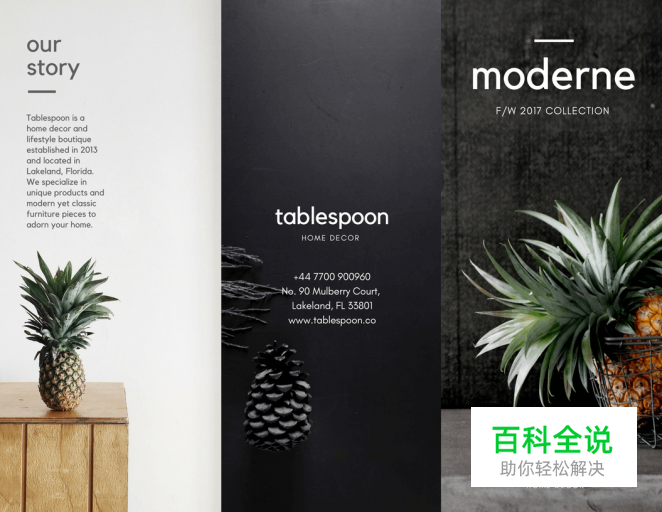 20个小技巧教你设计惊艳的三折页［大量案例］